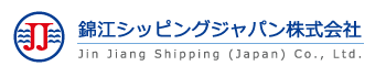 錦江シッピングジャパン株式会社